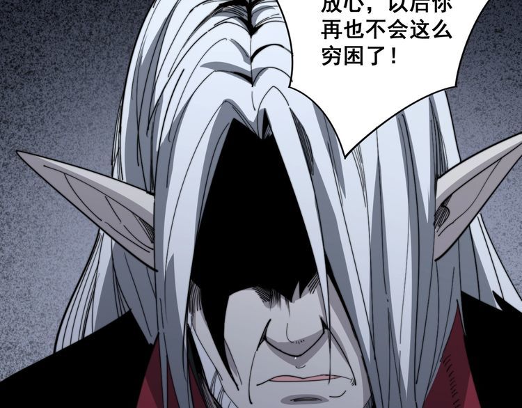 毒手巫医韩漫全集-第129话 换天门无删减无遮挡章节图片 