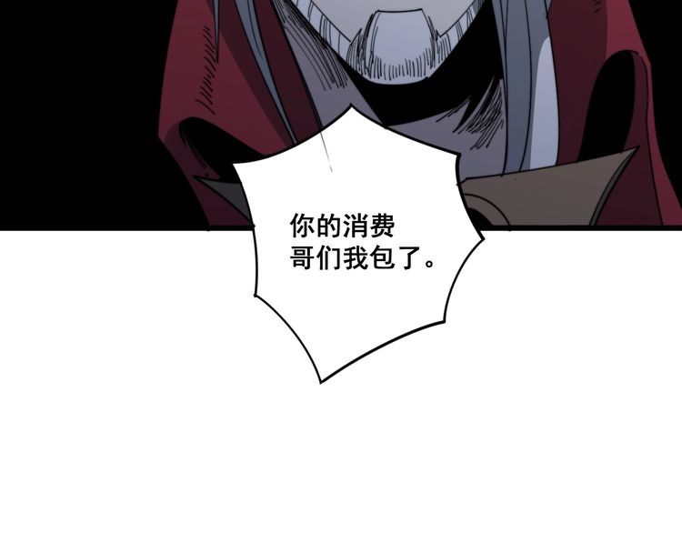 毒手巫医韩漫全集-第129话 换天门无删减无遮挡章节图片 