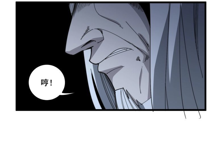 毒手巫医韩漫全集-第129话 换天门无删减无遮挡章节图片 
