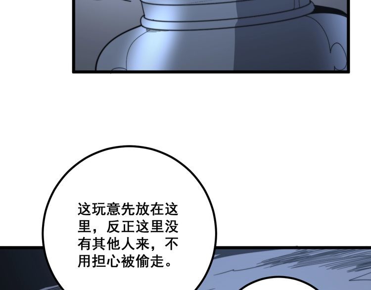 毒手巫医韩漫全集-第129话 换天门无删减无遮挡章节图片 