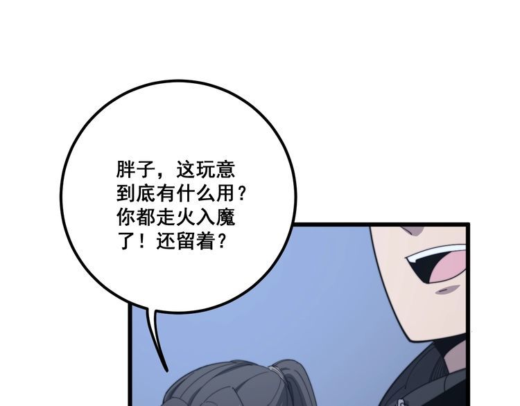 毒手巫医韩漫全集-第129话 换天门无删减无遮挡章节图片 