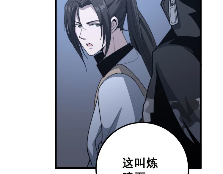 毒手巫医韩漫全集-第129话 换天门无删减无遮挡章节图片 