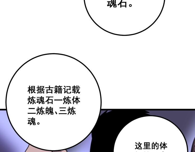 毒手巫医韩漫全集-第129话 换天门无删减无遮挡章节图片 