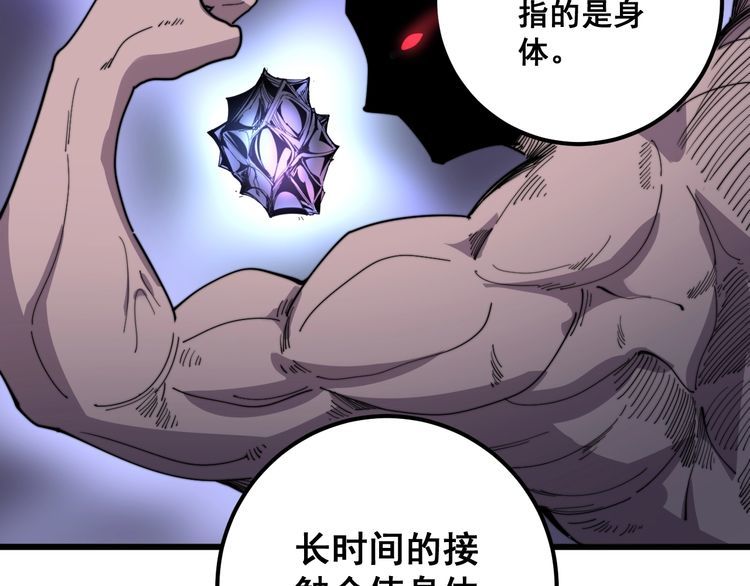 毒手巫医韩漫全集-第129话 换天门无删减无遮挡章节图片 