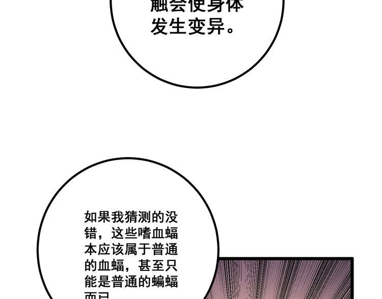 毒手巫医韩漫全集-第129话 换天门无删减无遮挡章节图片 