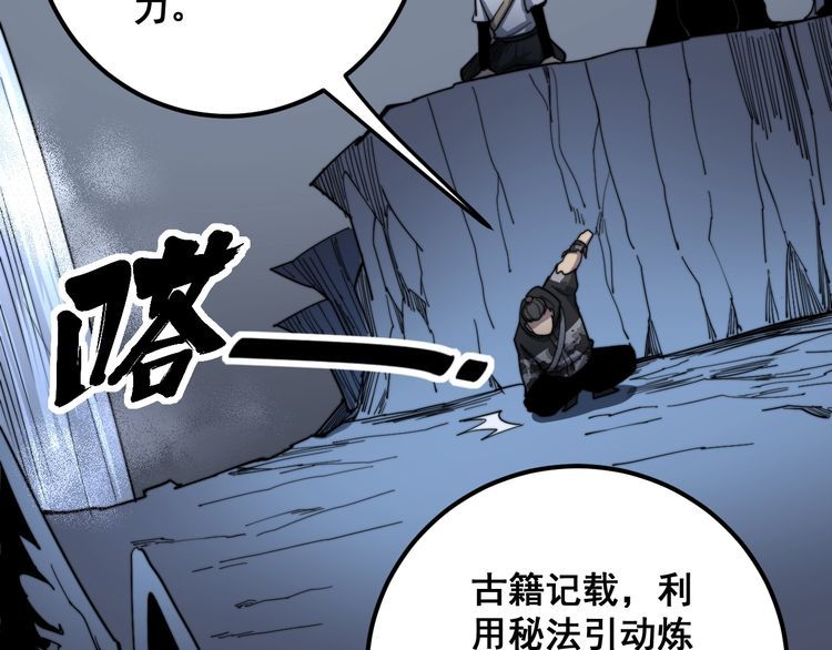 毒手巫医韩漫全集-第129话 换天门无删减无遮挡章节图片 