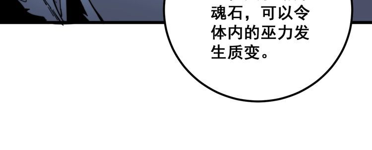 毒手巫医韩漫全集-第129话 换天门无删减无遮挡章节图片 