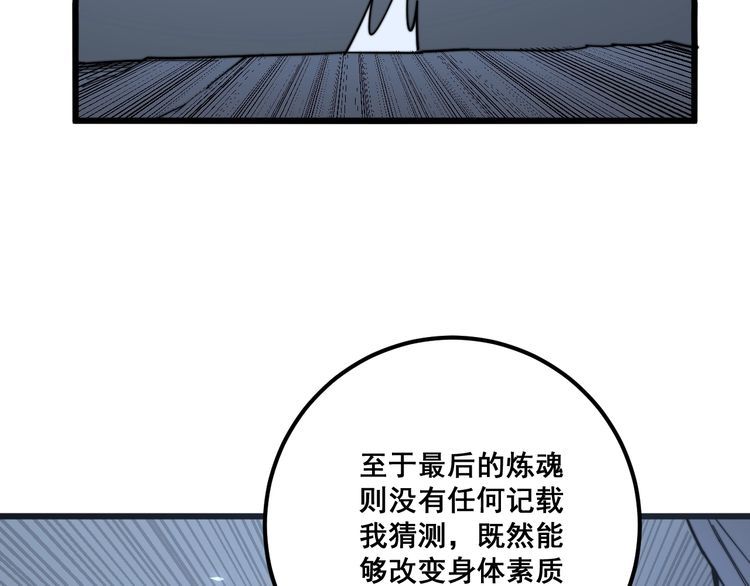 毒手巫医韩漫全集-第129话 换天门无删减无遮挡章节图片 