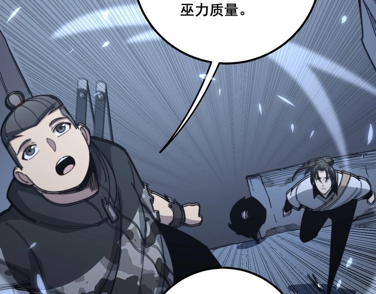 毒手巫医韩漫全集-第129话 换天门无删减无遮挡章节图片 