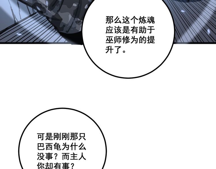 毒手巫医韩漫全集-第129话 换天门无删减无遮挡章节图片 