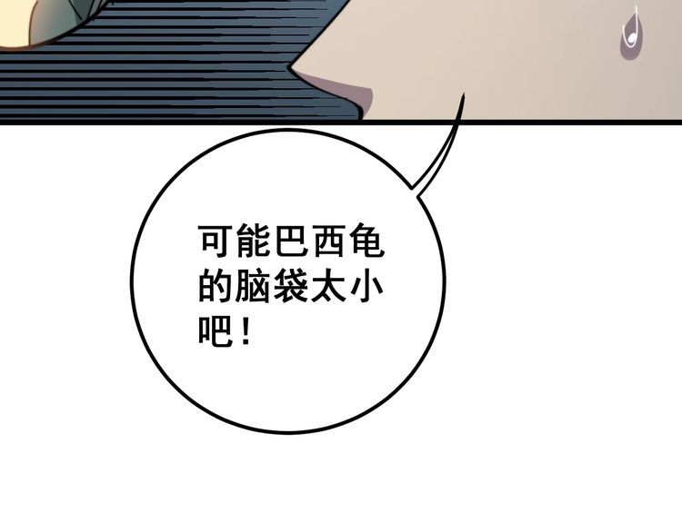 毒手巫医韩漫全集-第129话 换天门无删减无遮挡章节图片 