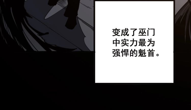 毒手巫医韩漫全集-第129话 换天门无删减无遮挡章节图片 