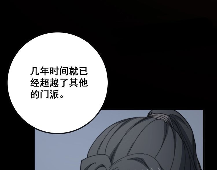 毒手巫医韩漫全集-第129话 换天门无删减无遮挡章节图片 