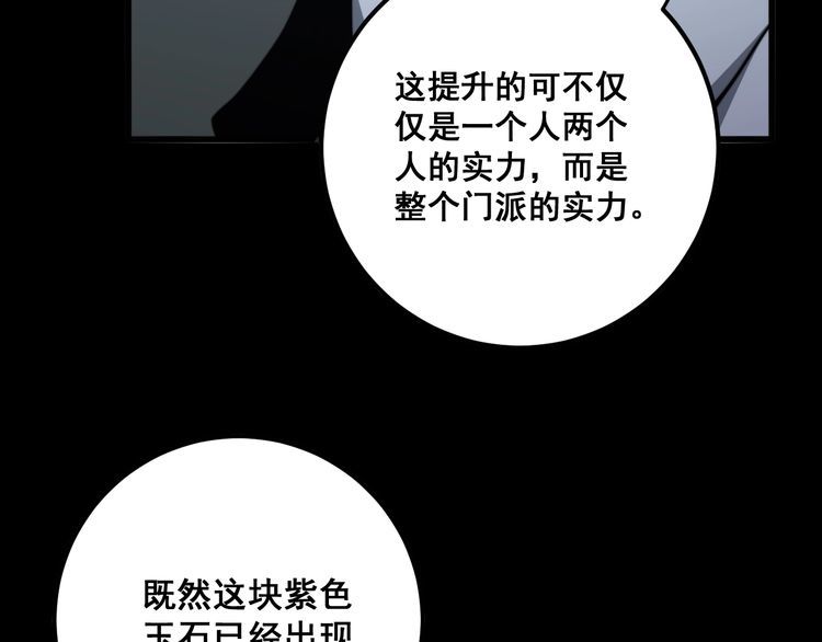 毒手巫医韩漫全集-第129话 换天门无删减无遮挡章节图片 