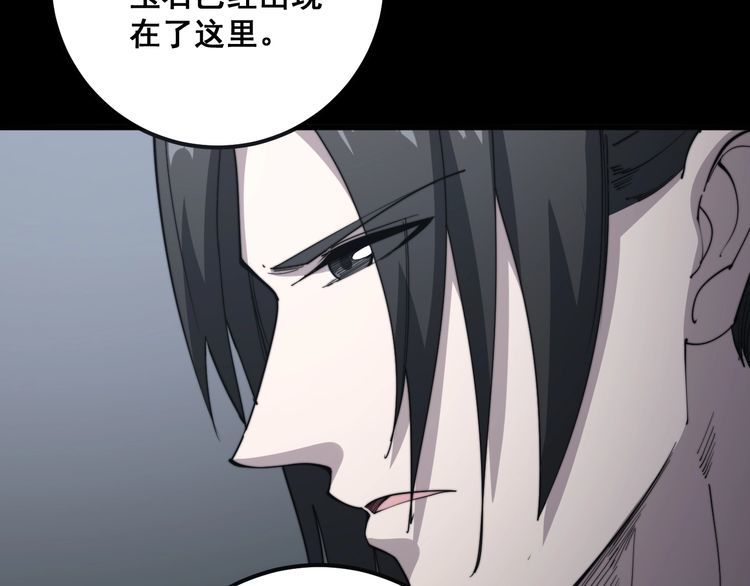 毒手巫医韩漫全集-第129话 换天门无删减无遮挡章节图片 