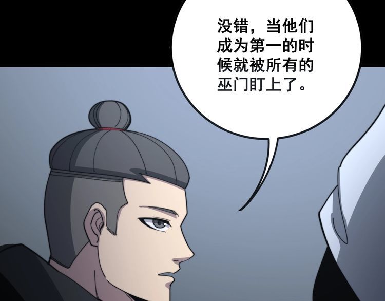 毒手巫医韩漫全集-第129话 换天门无删减无遮挡章节图片 