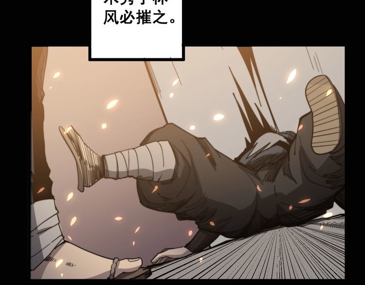 毒手巫医韩漫全集-第129话 换天门无删减无遮挡章节图片 