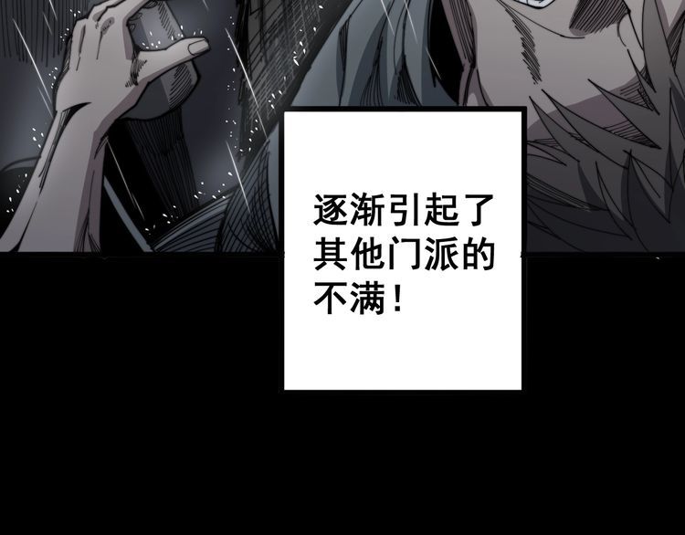 毒手巫医韩漫全集-第129话 换天门无删减无遮挡章节图片 