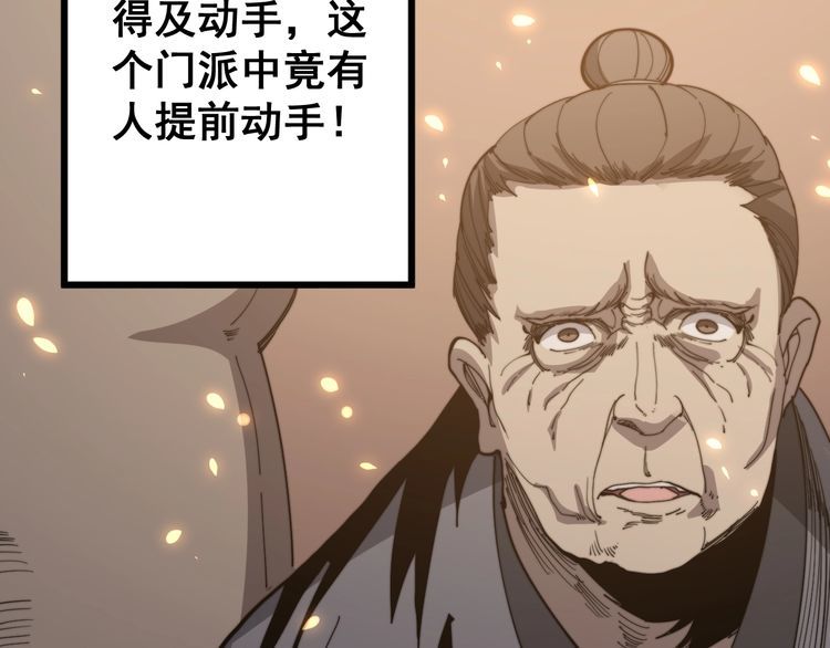 毒手巫医韩漫全集-第129话 换天门无删减无遮挡章节图片 