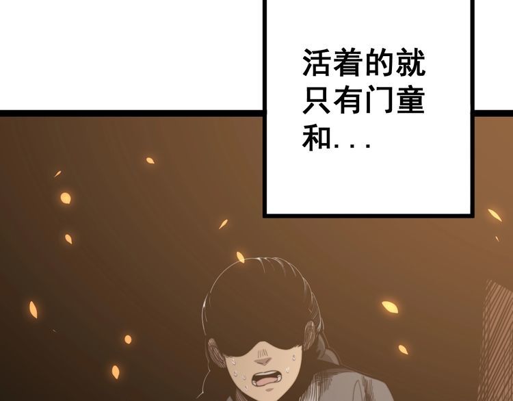 毒手巫医韩漫全集-第129话 换天门无删减无遮挡章节图片 