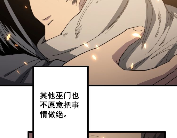 毒手巫医韩漫全集-第129话 换天门无删减无遮挡章节图片 
