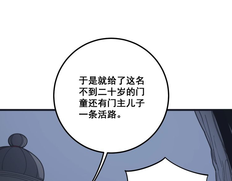 毒手巫医韩漫全集-第129话 换天门无删减无遮挡章节图片 