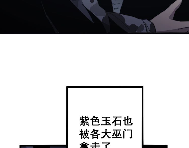 毒手巫医韩漫全集-第129话 换天门无删减无遮挡章节图片 