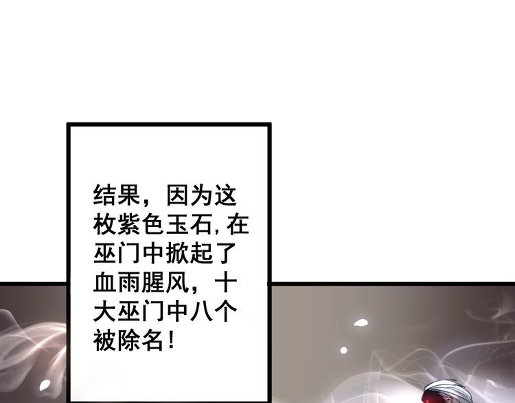 毒手巫医韩漫全集-第129话 换天门无删减无遮挡章节图片 