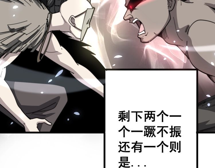 毒手巫医韩漫全集-第129话 换天门无删减无遮挡章节图片 