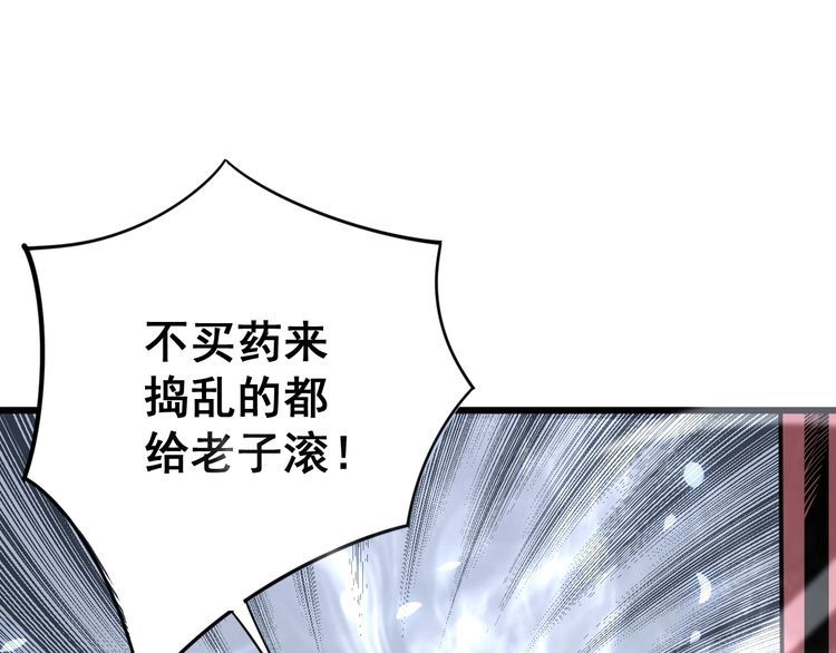 毒手巫医韩漫全集-第129话 换天门无删减无遮挡章节图片 