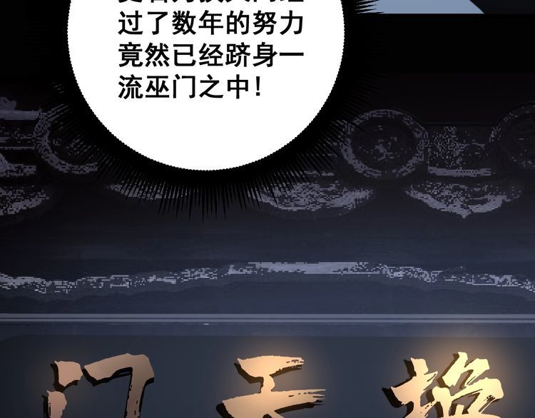 毒手巫医韩漫全集-第129话 换天门无删减无遮挡章节图片 