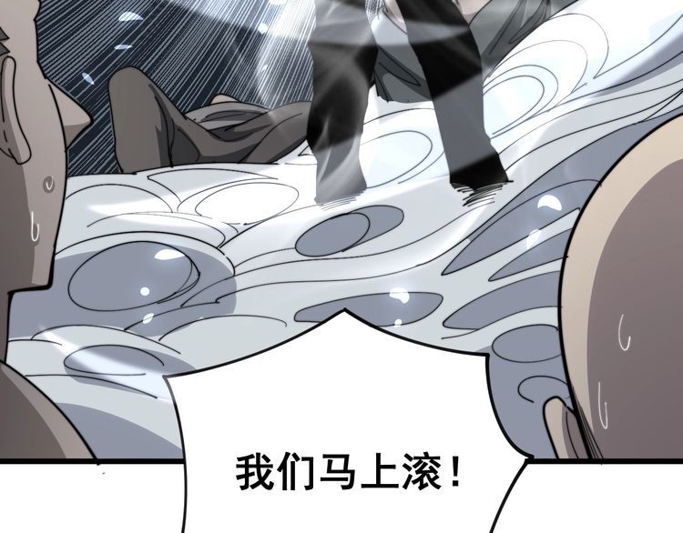 毒手巫医韩漫全集-第129话 换天门无删减无遮挡章节图片 
