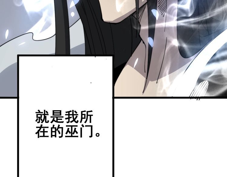 毒手巫医韩漫全集-第129话 换天门无删减无遮挡章节图片 