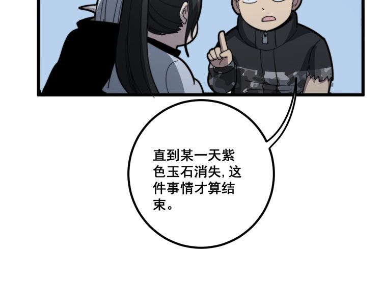 毒手巫医韩漫全集-第129话 换天门无删减无遮挡章节图片 