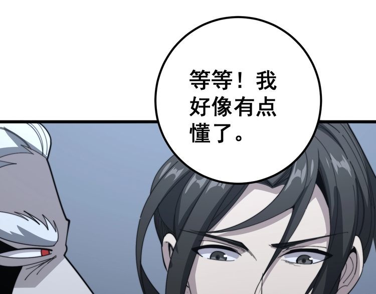 毒手巫医韩漫全集-第129话 换天门无删减无遮挡章节图片 