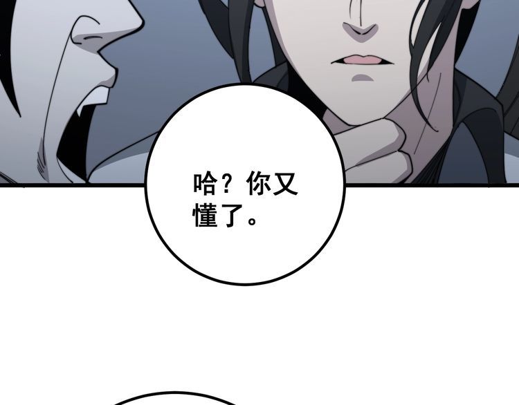 毒手巫医韩漫全集-第129话 换天门无删减无遮挡章节图片 