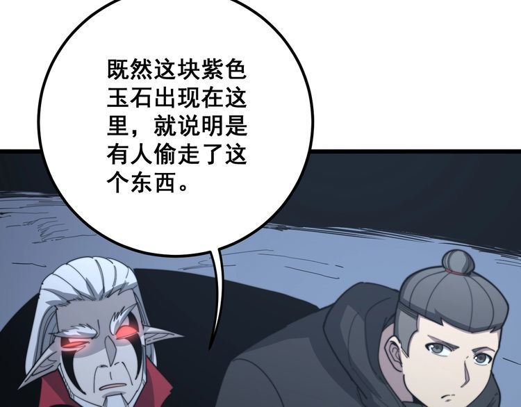 毒手巫医韩漫全集-第129话 换天门无删减无遮挡章节图片 