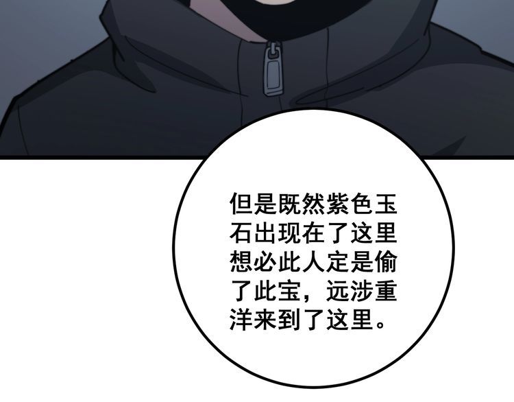 毒手巫医韩漫全集-第129话 换天门无删减无遮挡章节图片 