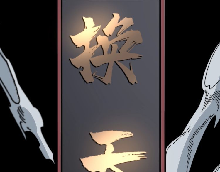 毒手巫医韩漫全集-第129话 换天门无删减无遮挡章节图片 