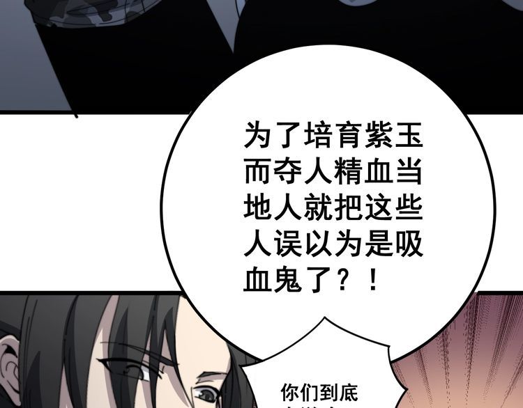 毒手巫医韩漫全集-第129话 换天门无删减无遮挡章节图片 