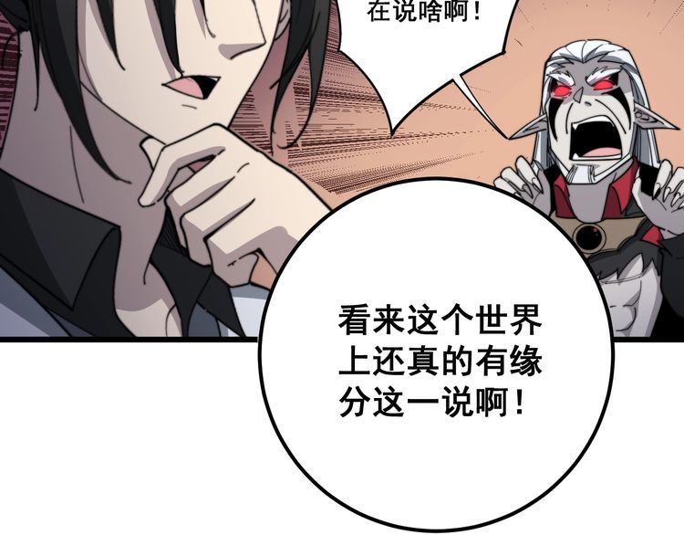 毒手巫医韩漫全集-第129话 换天门无删减无遮挡章节图片 