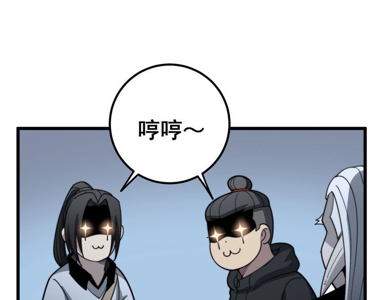 毒手巫医韩漫全集-第129话 换天门无删减无遮挡章节图片 