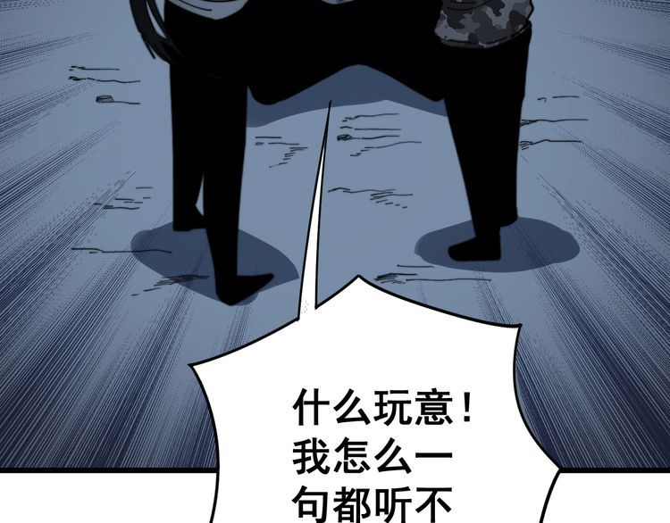 毒手巫医韩漫全集-第129话 换天门无删减无遮挡章节图片 