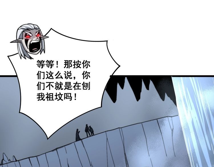 毒手巫医韩漫全集-第129话 换天门无删减无遮挡章节图片 