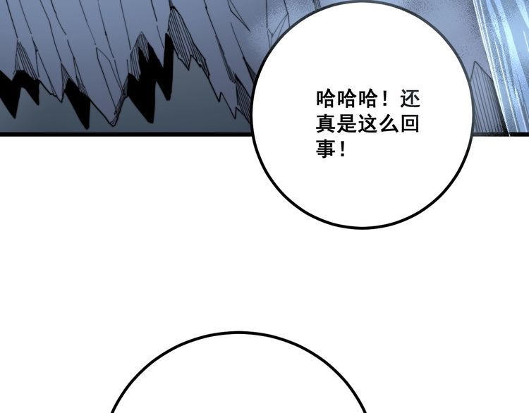 毒手巫医韩漫全集-第129话 换天门无删减无遮挡章节图片 