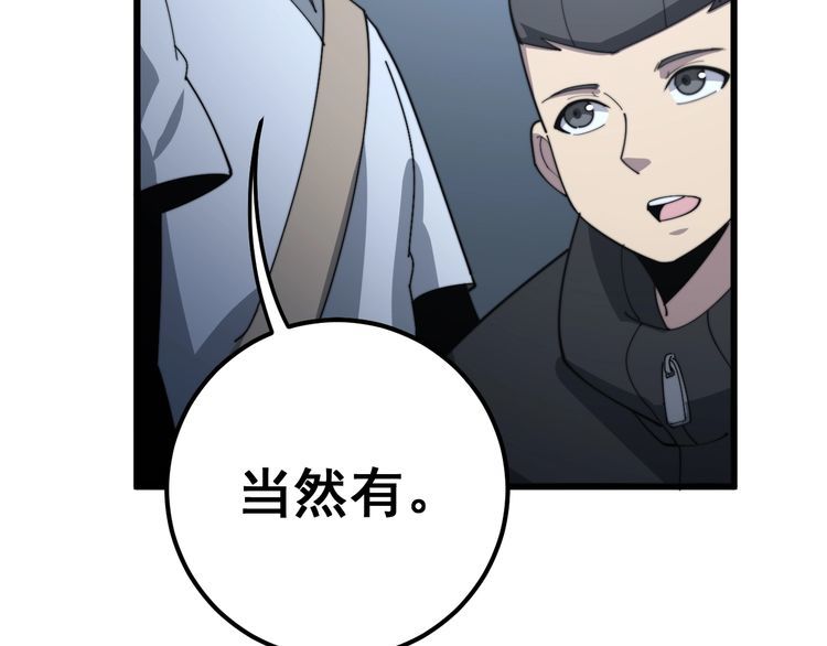 毒手巫医韩漫全集-第129话 换天门无删减无遮挡章节图片 