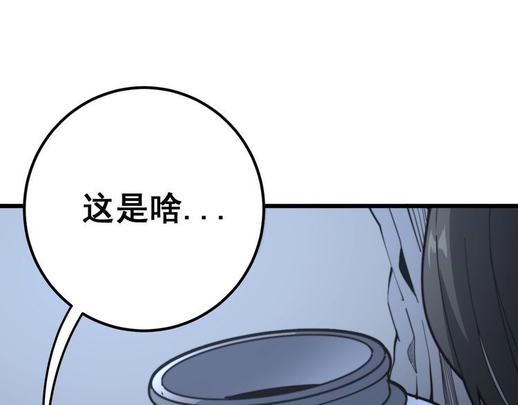 毒手巫医韩漫全集-第129话 换天门无删减无遮挡章节图片 