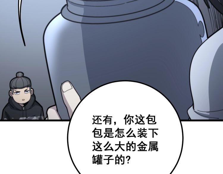 毒手巫医韩漫全集-第129话 换天门无删减无遮挡章节图片 