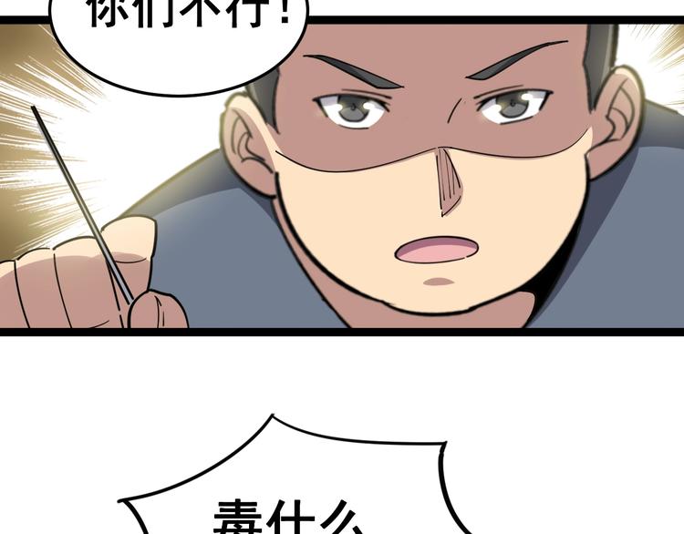 毒手巫医韩漫全集-第13话：清理门户！无删减无遮挡章节图片 