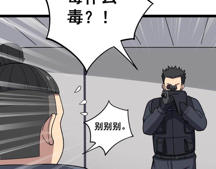 毒手巫医韩漫全集-第13话：清理门户！无删减无遮挡章节图片 